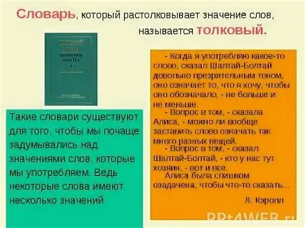 Как получить значение из словаря