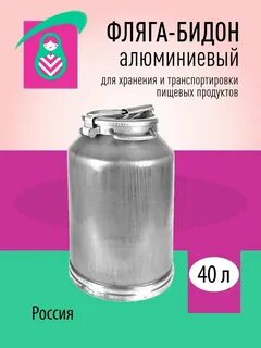 Сколько весит фляга