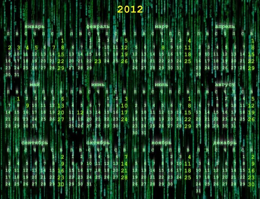 календарь матрицы. календарь матрицы. календарь матрицы. картинка матричный календарь. Shot знак матрицы.