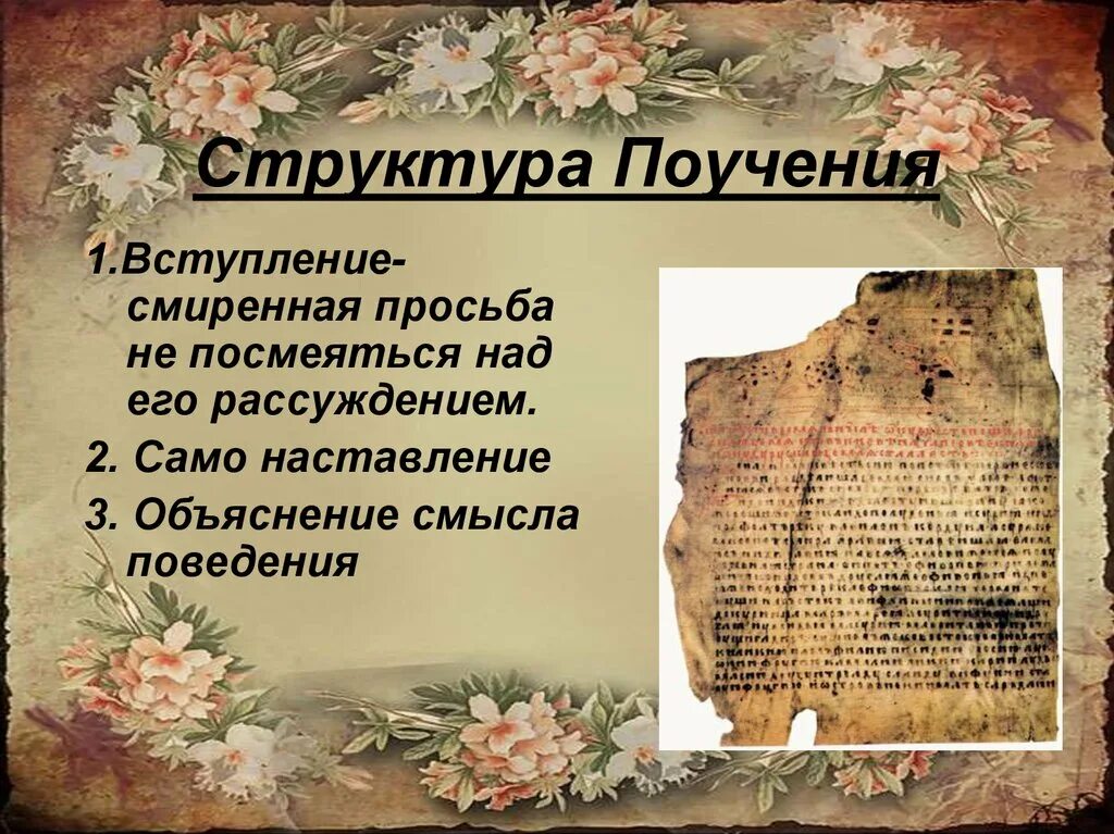 Вступление концовка