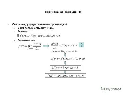 Найти производную функции 1 7