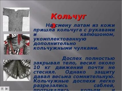 Тема рыцарей