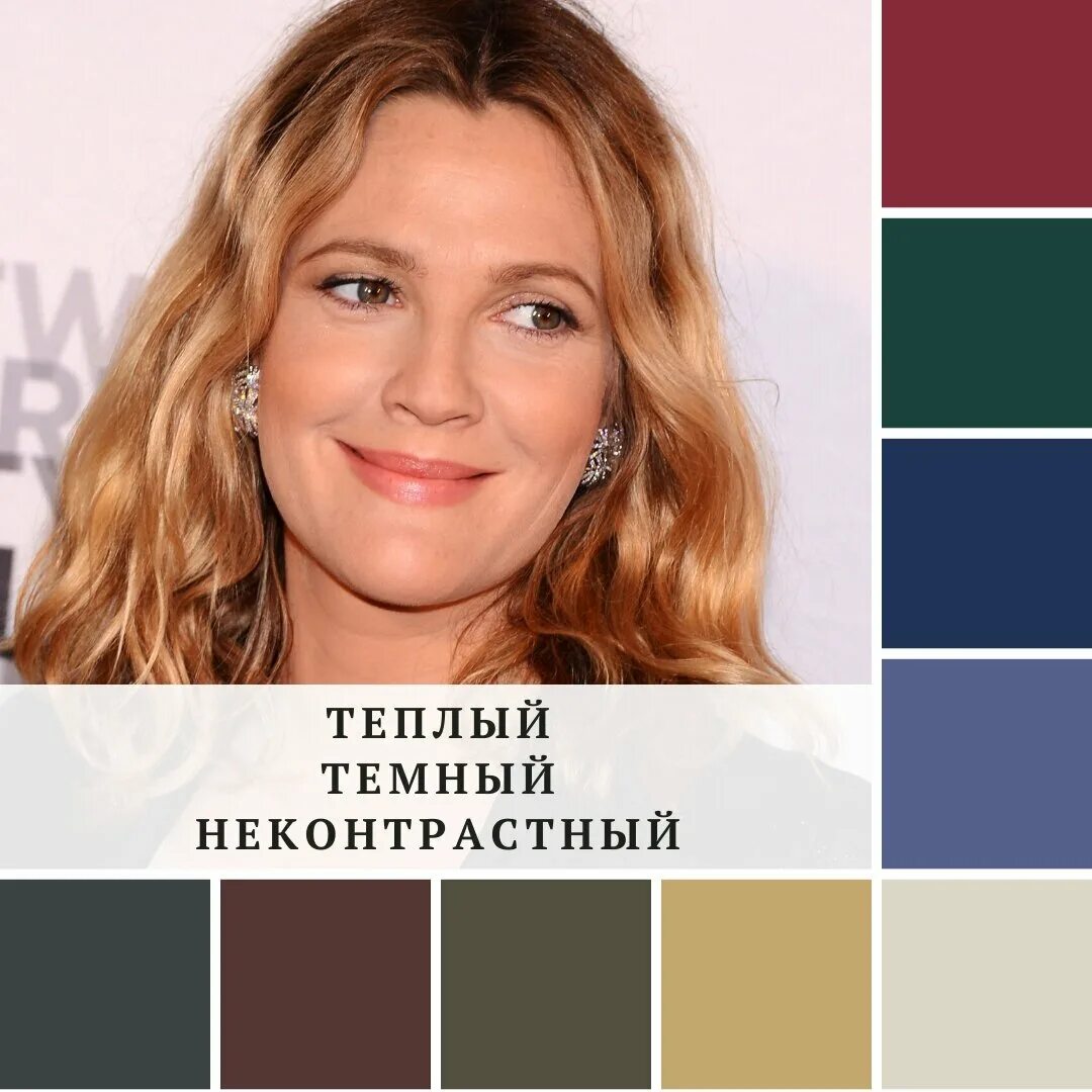 Цветотип лето какой цвет одежды. Цветовая гамма цветотип лето. цветотип холодная осень. холодное лето цветотип подходящие цвета. цветотип холодная осень палитра.