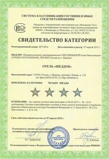 Услуги гостиницы 4 звезды