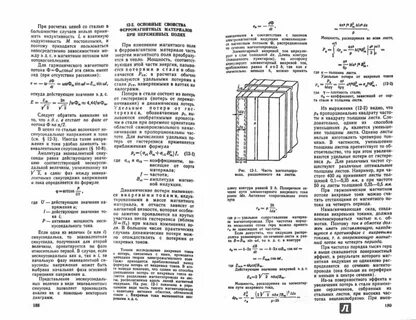 Цепь учебник