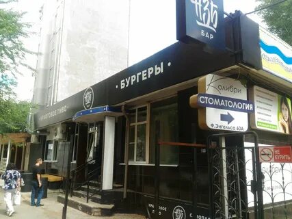 Энгельса 60