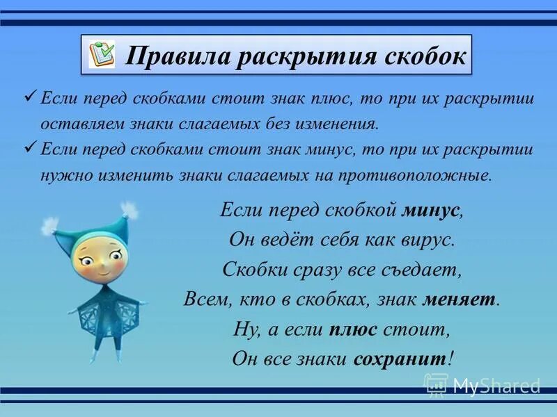 Логические выражения с 3 переменными. Фразеологизм со словом морковь. Только пятки засверкали фразеологизм. Прочитайте устойчивые сочетания слов. Прочитайте запиши слова в алфавитном порядке.