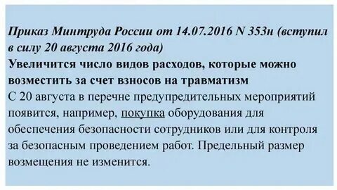 Приказ 988н/1420н от 31. 12 2020 988н 1420н. Приказ минтруда от 31. Приказ 477н. Приказ минтруда от 31.