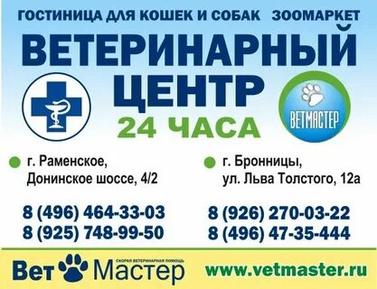 Клиники бронницы