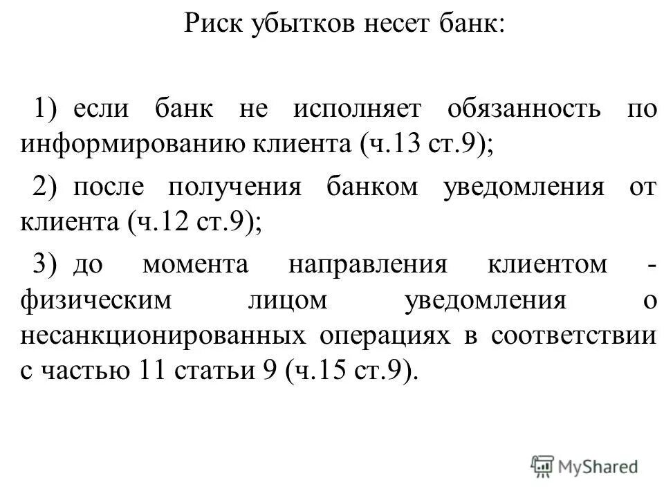 нес банк. связь банк. Meridian trade bank банк латвии символ. сбербанк. нес банк.