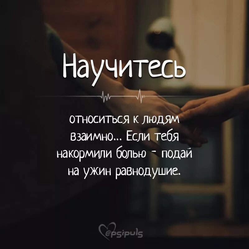 Нужно быть взаимным