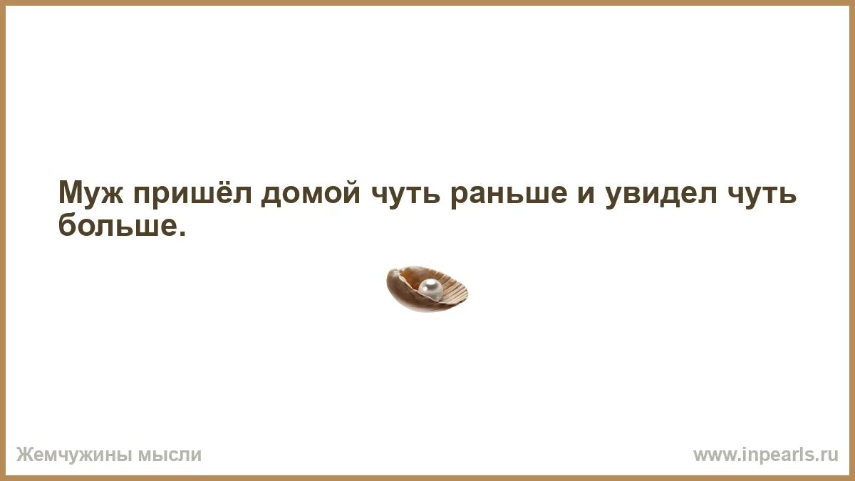 Если я вижу чуть больше значит. Если бог. если бог не дал ума. если бог не дал тебе то что ты хотел значит. никакого толку.