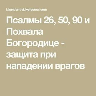 Слушать псалтирь богородицы