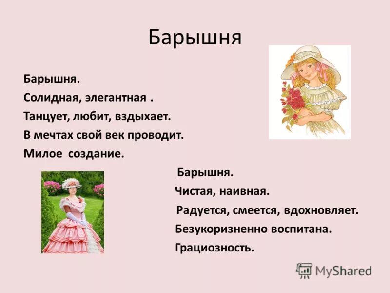 Витторио реджианини. Мэнди юргенс художник. Барышня синоним. Прикольная женщина. Художник mandy jurgens.