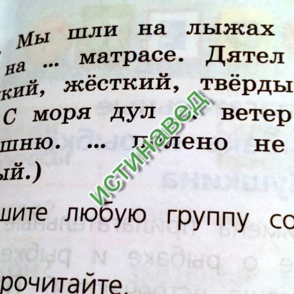 Дул влажный холодный ветер разнося. Схема предложения с моря дул влажный ветер. Синтаксический разбор предложения с моря дул влажный ветер. С моря дул влажный ветер цифра 4.