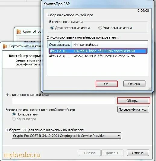 Установить электронную подпись на компьютер с флешки. Cryptopro csp сервис. как установить криптопро. установка эцп криптопро. криптопро выбор.