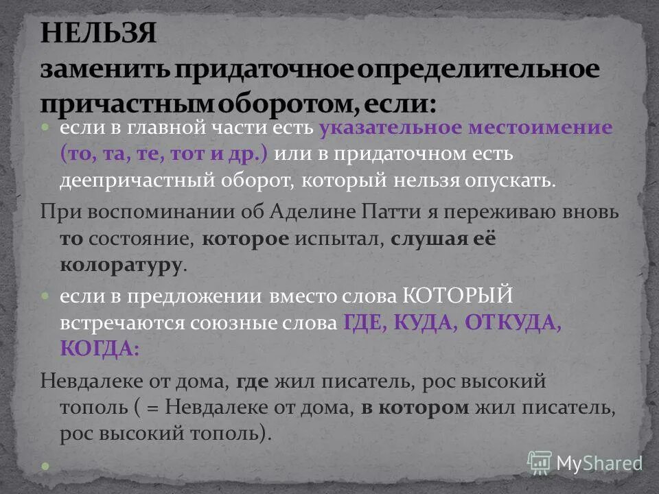 В каких предложениях данных