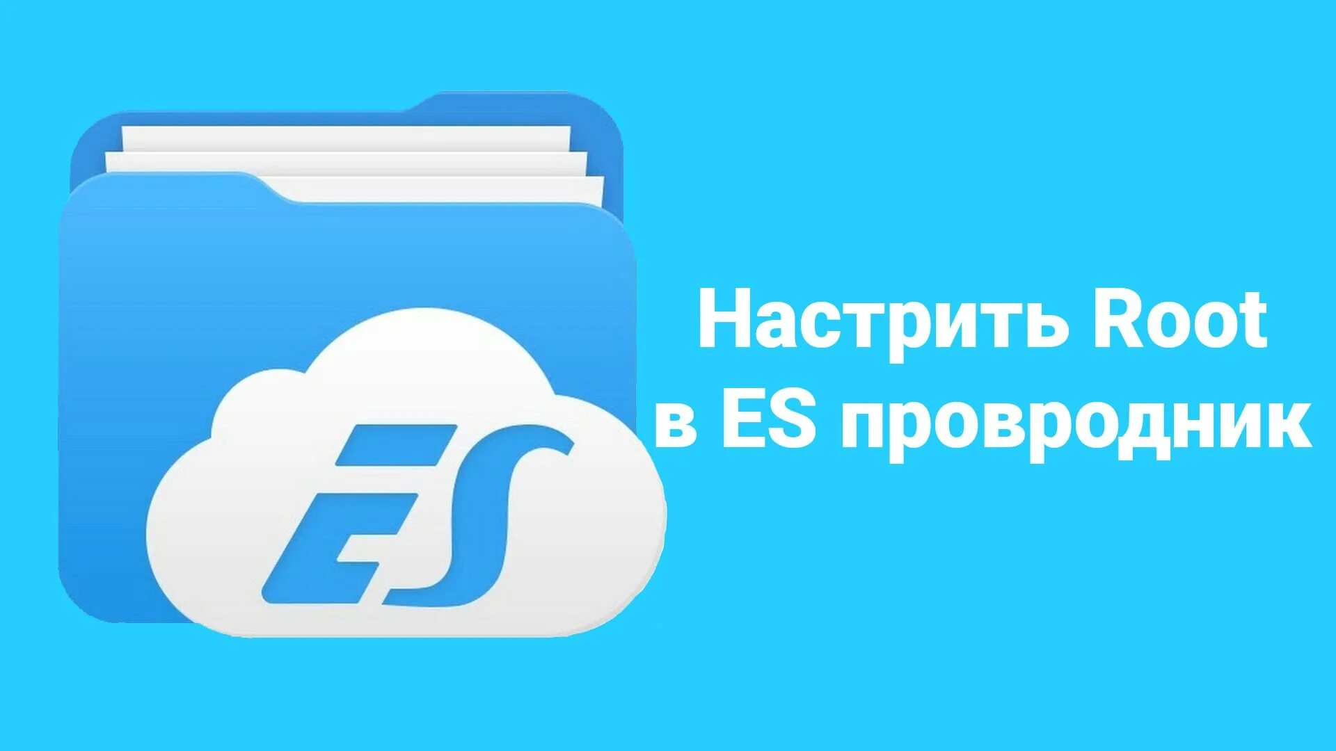 1 pro. Es проводник premium. File explorer. Es file explorer. File explorer.