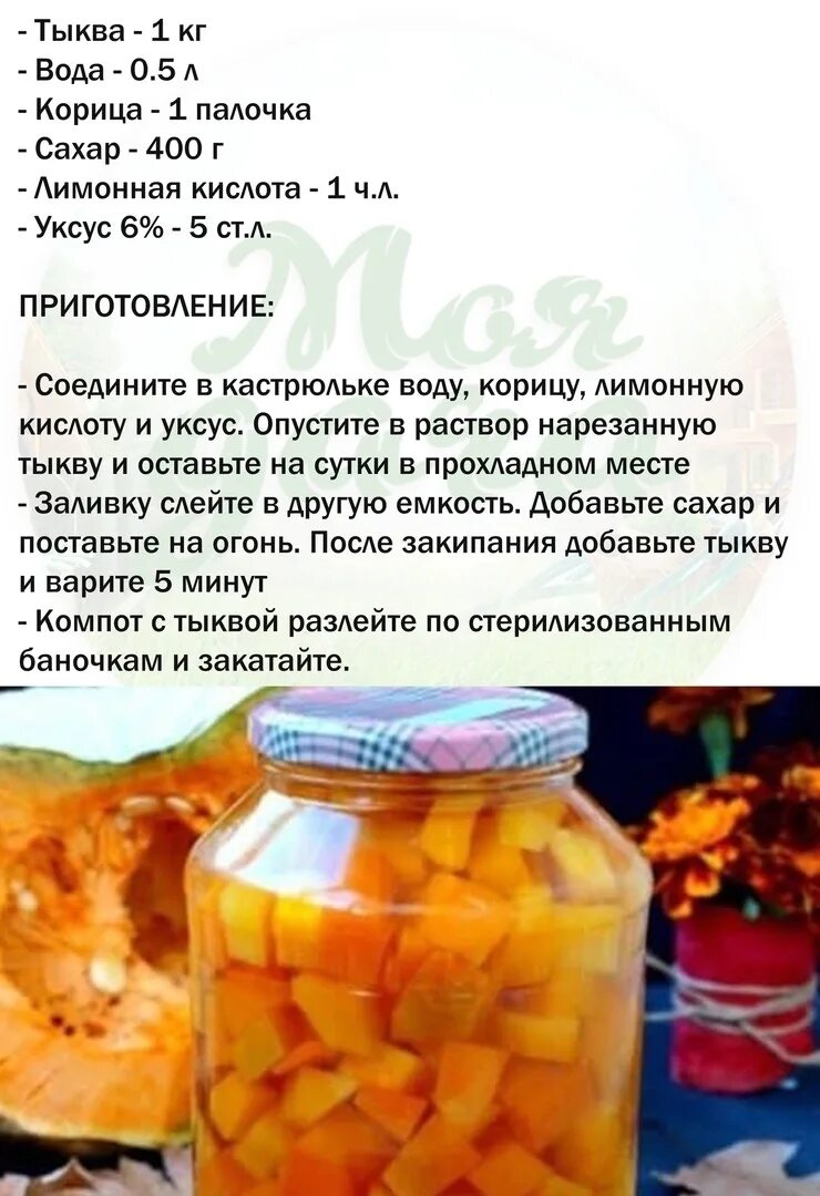 Омпот. Омпот