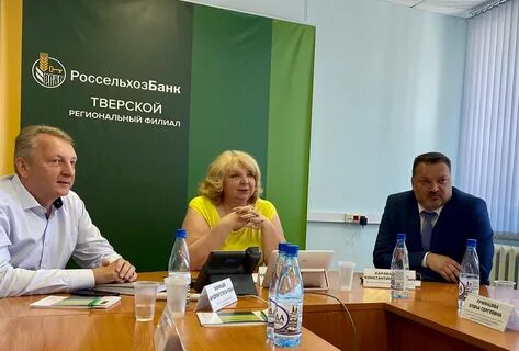 Россельхозбанк тверь