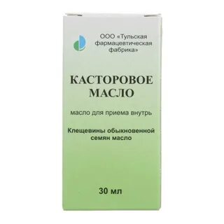 Масло на латинском