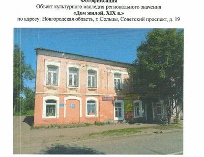 Погода сольцы на 14