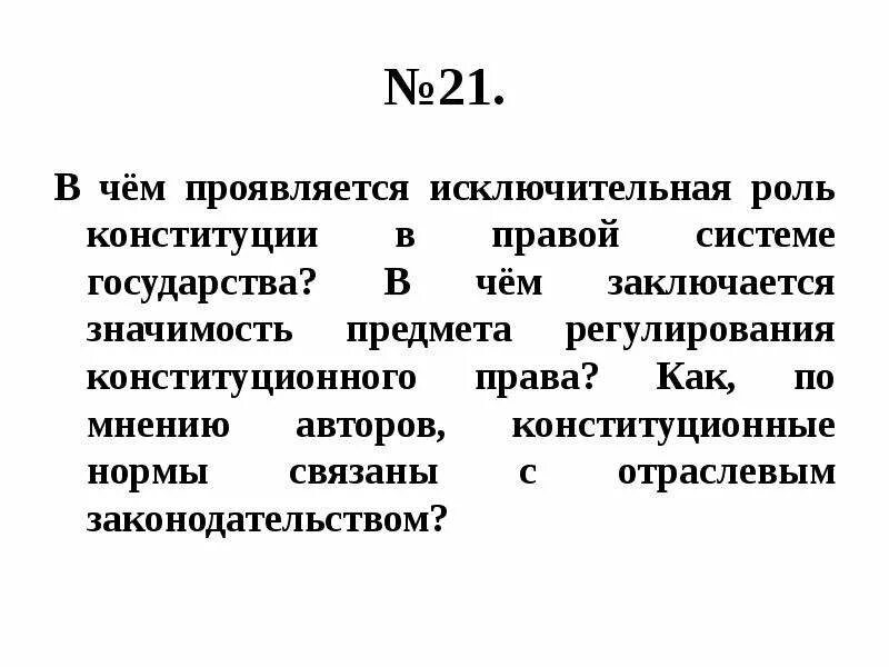 Объясните в чем заключается значимость предмета