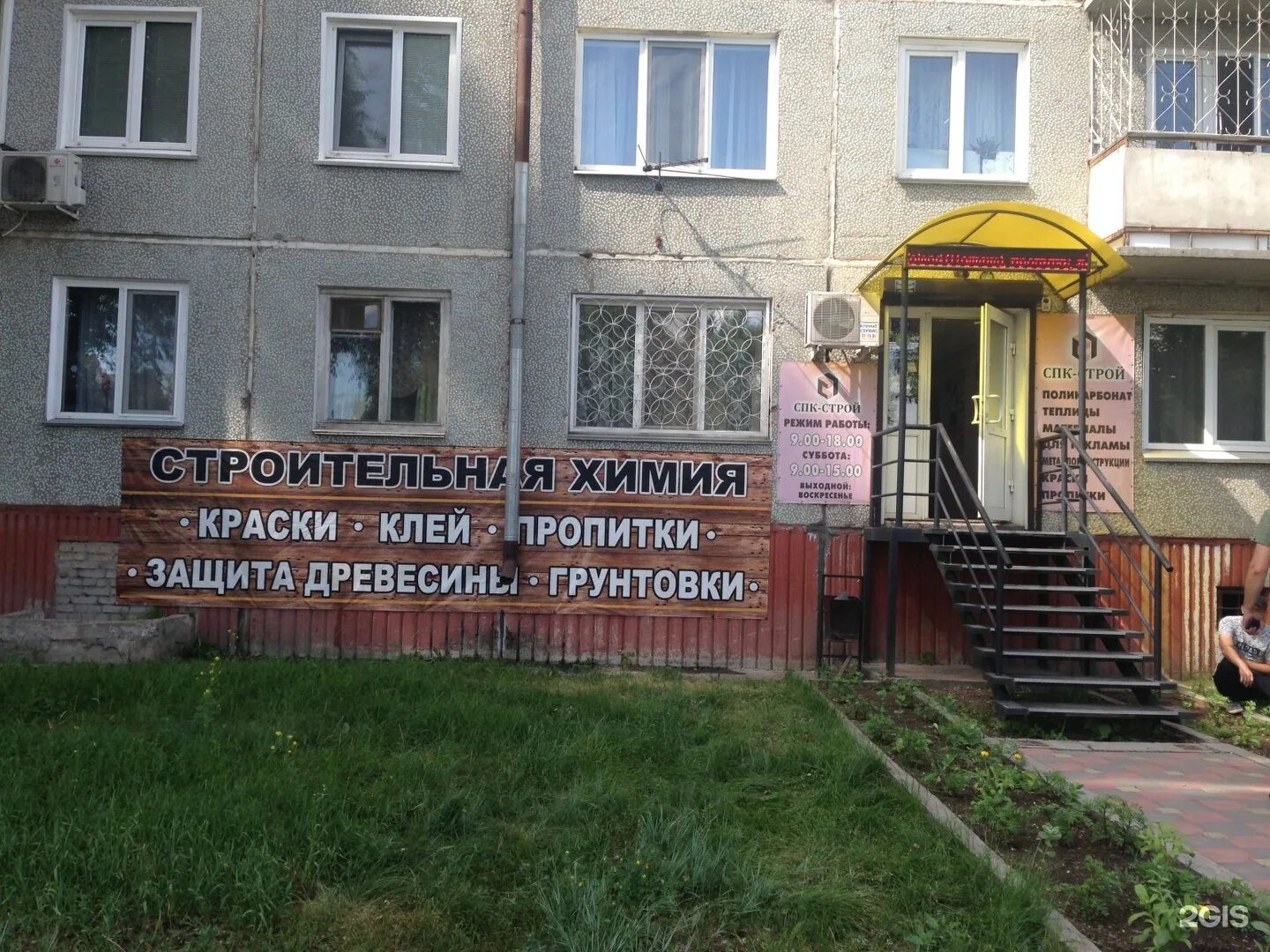 Улица тельмана 98 абакане. Спк строй абакан. Сталепромышленная компания логотип. Строителей 29 нижний тагил. Ооо "спк-бетонстрой".