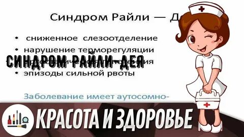 Райли дея
