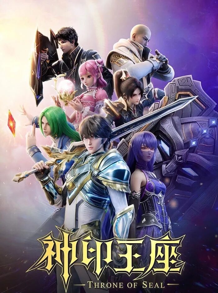 Трон отмеченный богом 2 дата выхода. Shen yin wangzuo / throne of seal. божественный трон. трон отмеченный богом аниме. sealed divine throne.