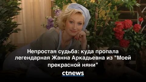 Куда судьба