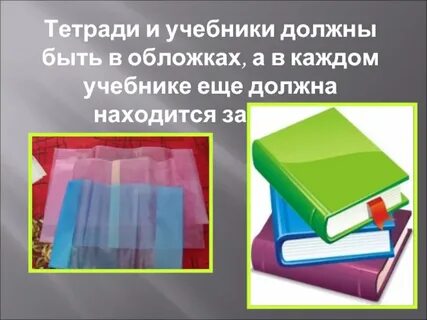 Учебник тетрадку