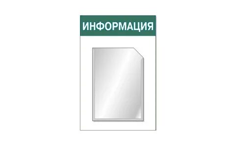 Стенд 01
