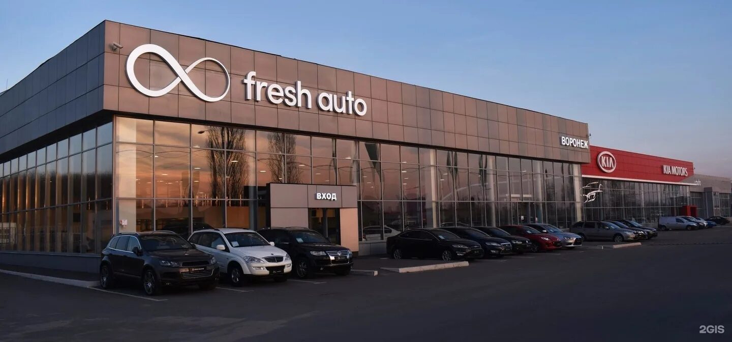 Freshauto ru. Автосалон Фреш в Воронеже. Автосалон вывеска. Названия автосалонов.