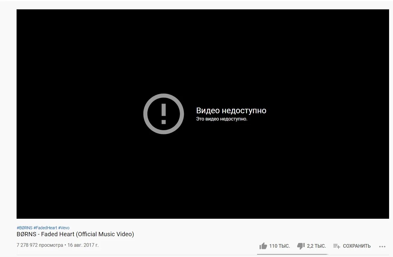 Видео недоступно как исправить. Видео недоступно. это видео недоступно youtube. видео недоступно видео недоступно.. значок видео недоступно.