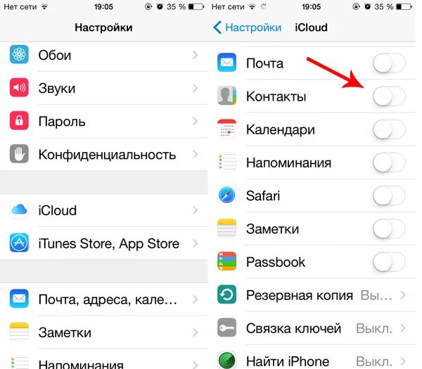 Почему пропали iphone. Пропали контакты в телефоне айфон. Пропали имена контактов в телефоне айфон. Как вернуть контакты на айфон. Как вернуть удаленный номер на айфоне.