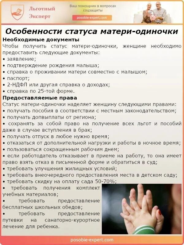 Пособие вступающий брак