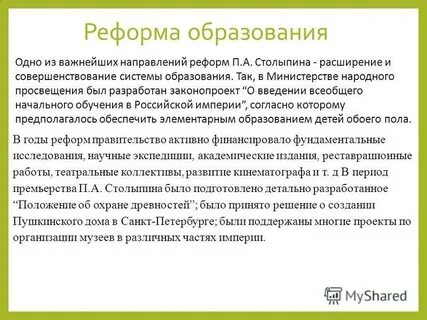 Объясните смысл школьной реформы 1786