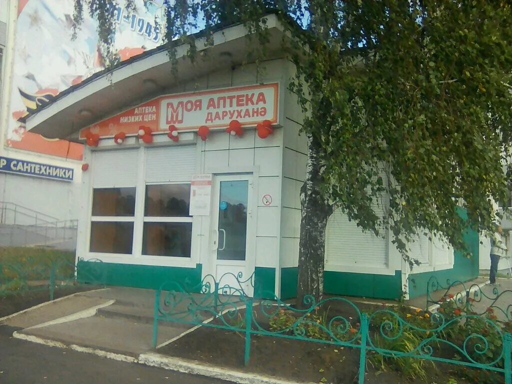 ул ахметшина 108 а набережные челны. 2 поликлиника набережные челны гэс. проспект сююмбике 21/33 набережные челны. аптека челны гэс. улица батенчука набережные челны.