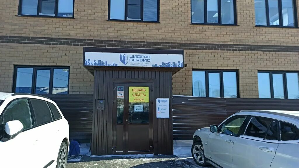 Домофон-Сервис, intercoms, Obninsk, Kurchatova Street, 41 - Yandex Maps
