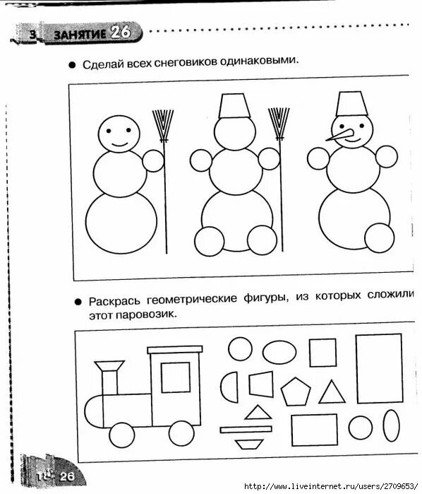 Занятие логика в подготовительной группе. Задания по математике для подготовительной группы на логику. Занятие логика в подготовительной группе. Задание для дошкольников по фэмп подготовительная группа. Задания по математике старшая группа.