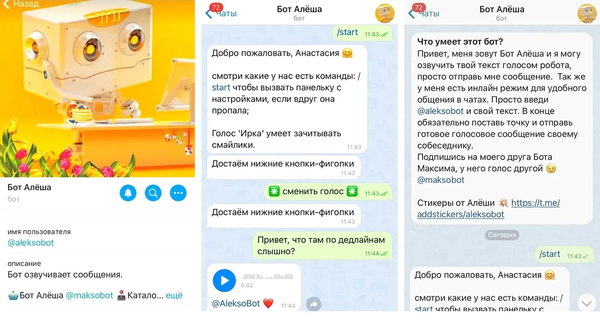 Голос текст мужской бот. Бот Алеша. Bot Alyosha. Голос бота для озвучки.