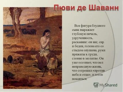 Притча о блудном сыне краткое