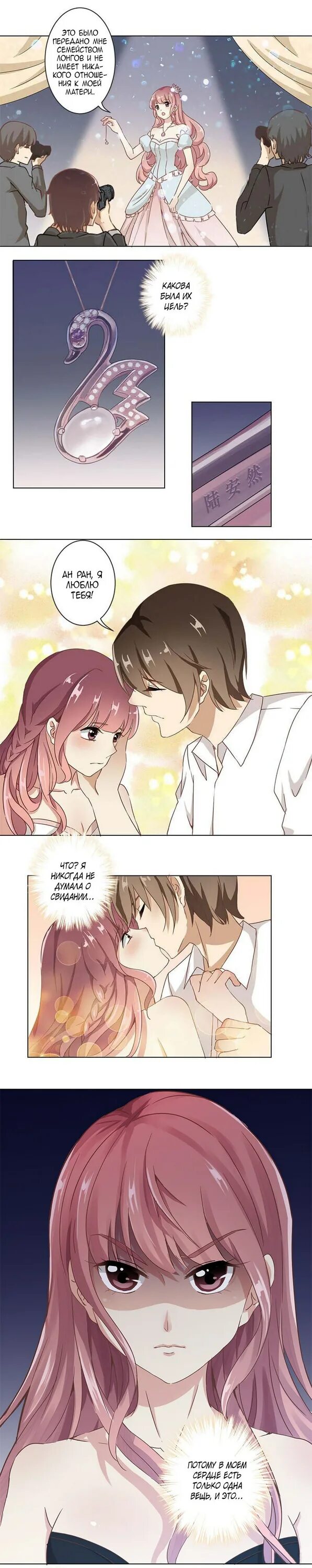 Воскрешение аристократки. Воскрешение аристократки жажда. Манга воскрешение аристократки жажда мести. Маньхуа возрождение аристократки жажда мести. Воскрешение аристократки жажда.