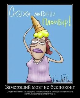 Голова шутка