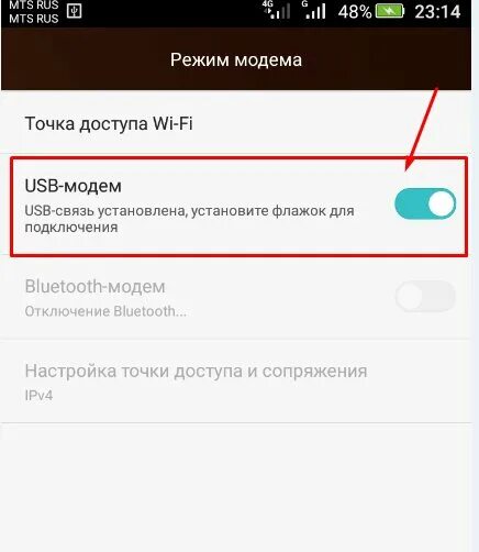 Подключить телефон через. Подключить мобильный интернет на ноутбук. Как подключить интернет с телефона на компьютер через USB. Как подключить интернет к компьютеру через телефон. Как подключиться к ноутбуку через телефон.
