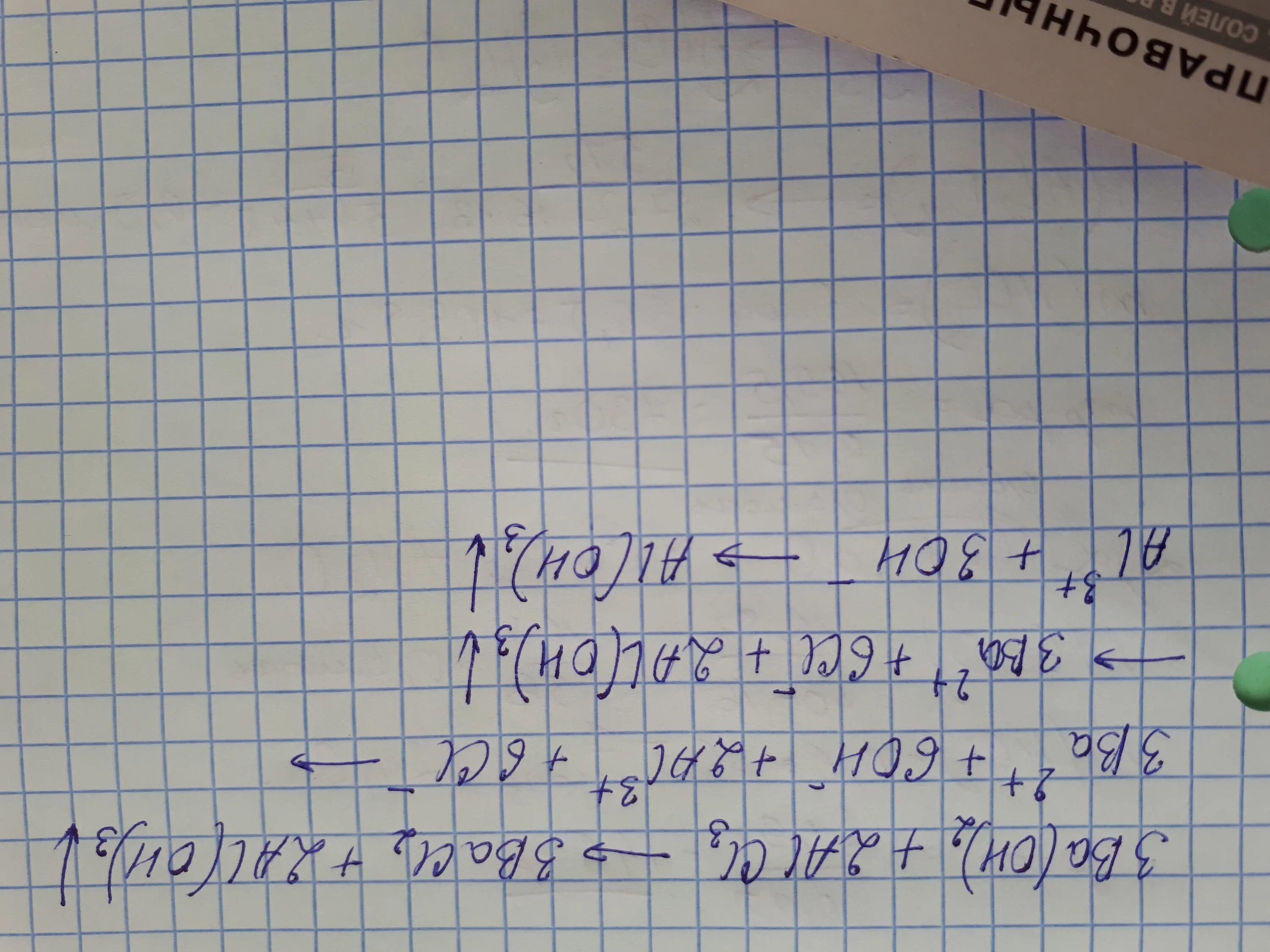 Alcl3+Koh молекулярное и ионное. Alcl3+Koh ионное уравнение. Alcl3+Koh ионное уравнение полное и сокращенное. Полное и сокращенное ионное уравнение реакции Koh+alcl3. Cuso4 naoh полное ионное