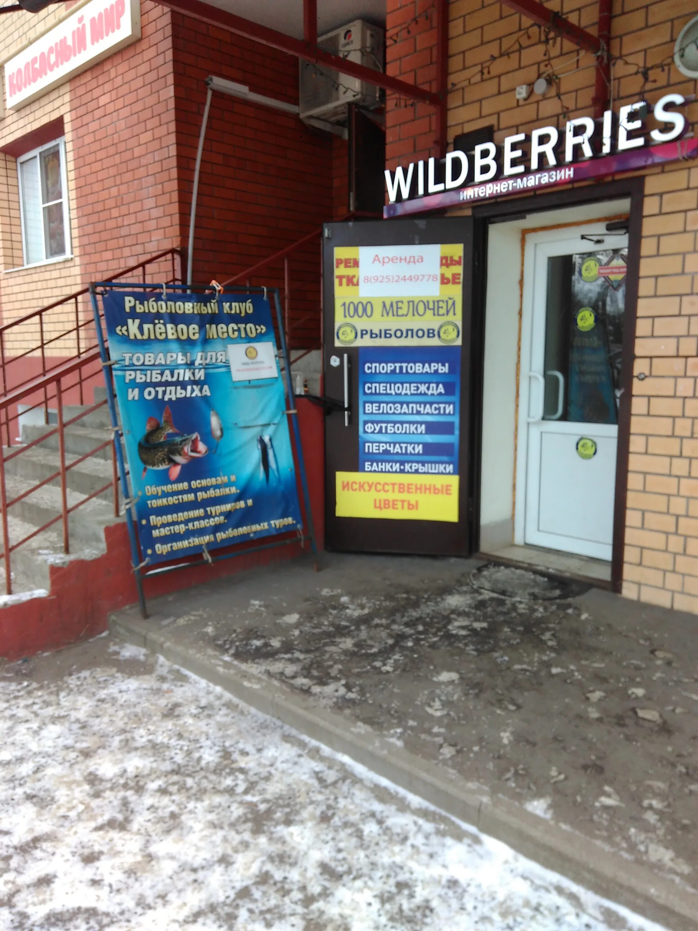 электроугли, ул. 12. инвитро ногинск. школьная 12 электроугли. школьная 12 электроугли.