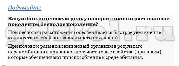 Какую биологическую роль в организме играют витамины. Какую биологическую роль. Какую биологическую роль. Ролл в организме человека витамин а. Какова биологическая роль витамина с.
