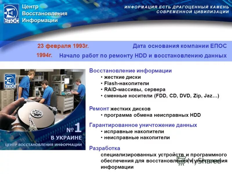 Системы уничтожения информации. Системы уничтожения информации. Системы уничтожения информации. Программный способ уничтожения информации. Уничтожитель данных.